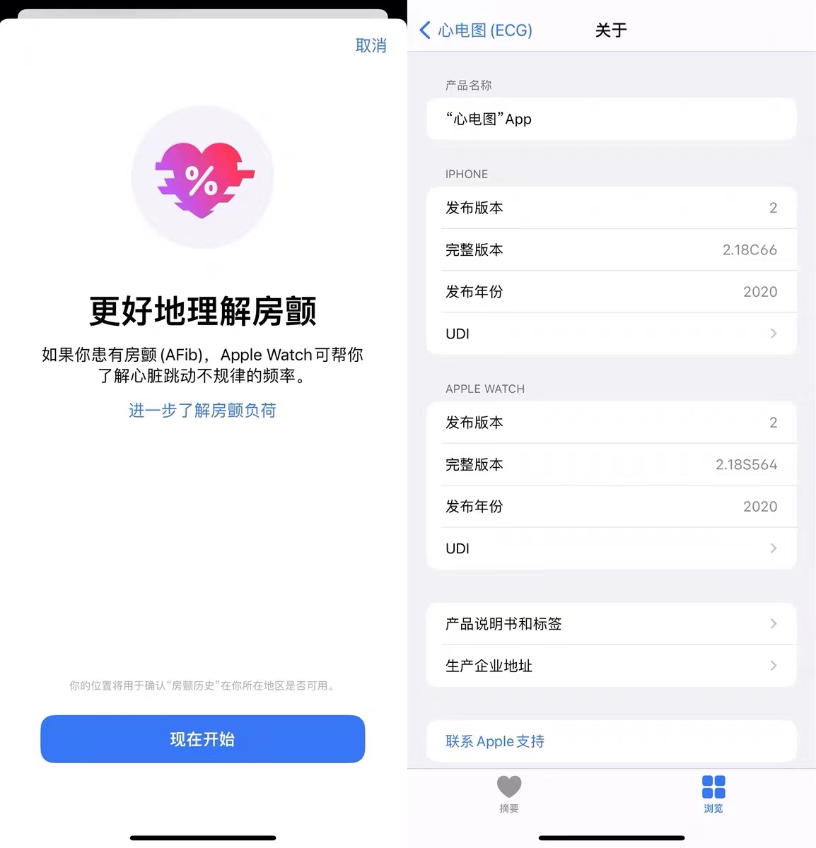 苹果手表applewatch4/5/6/7/8/SE/SE2激活开通V2心电图房颤历史 - 图2