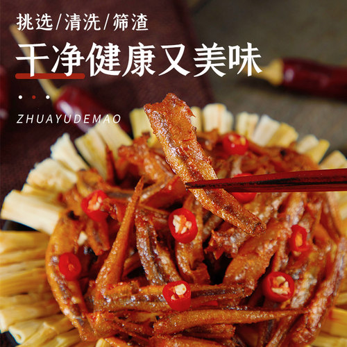 【9.9元20包】抓鱼的猫贵妃鱼仔深海小鱼干香辣即食休闲小零食 - 图1
