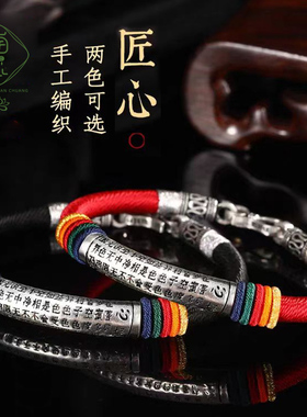 银转运珠金刚结礼物心经手链