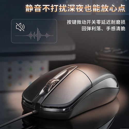 办公商务日常游戏有线鼠标静音无声笔记本台式机电脑USB接口通用 - 图0