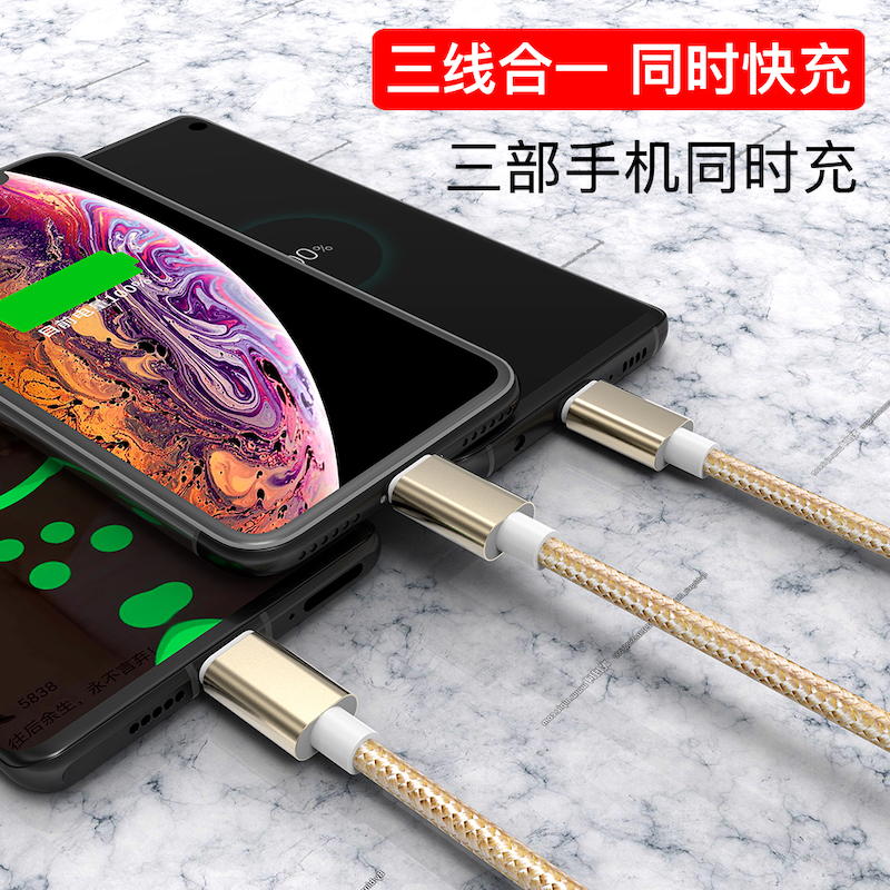 三合一快充数据线适用苹果iPhone小米vivo华为oppo荣耀typec安卓手机通用一拖三插头车载用三头多功能万能USB-图0