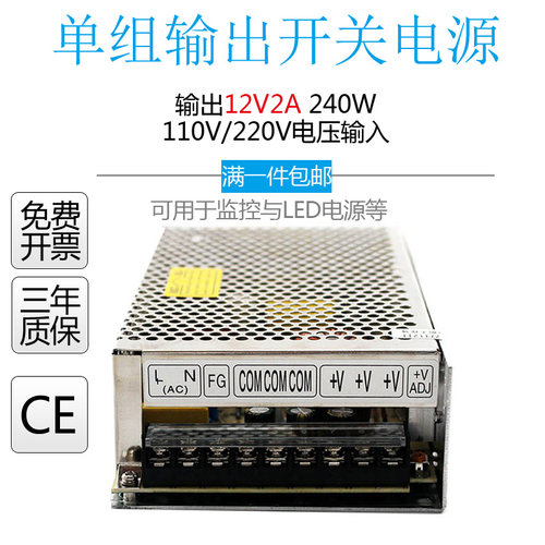 12V20A开关电源240W24V15V16A36V48V5A监控集中供电电源AC220V/DC - 图1