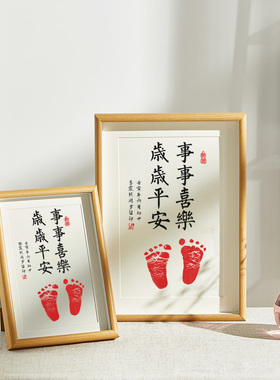 一岁欢喜手足纪念相框摆件