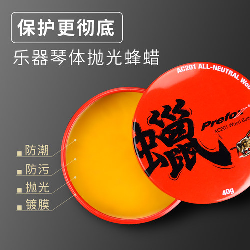 Prefox吉他护理保养套装护弦油除锈笔清洁除锈剂柠檬指板油配件 - 图3