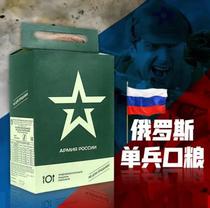 Russian combat food rations Russian combat food US Army Corps Air France MRE Combat outdoor camping Emergency