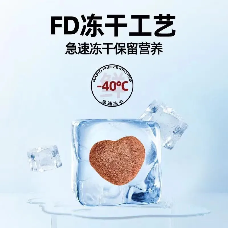 冻干猫零食兔血冻干补充营养幼猫宠物补血猫咪专用小零食大全狗狗,淘宝优惠券,粉丝福利购,淘宝优惠卷