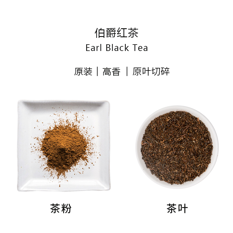 山某姆瑞士卷同款烘焙伯爵红茶粉奶茶店专用商用川宁同款蛋糕茶碎-图0