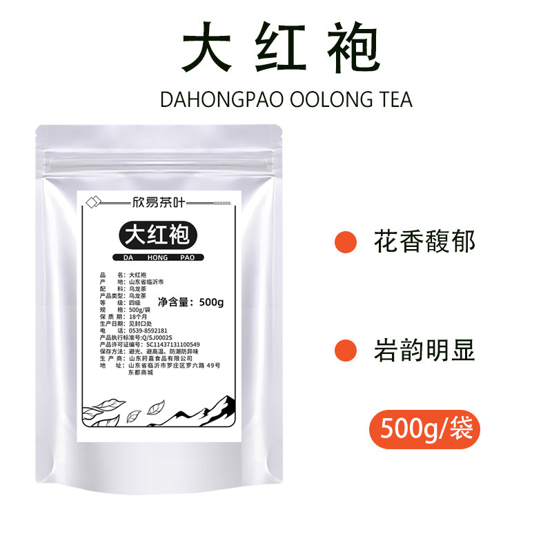 浓香型大红袍乌龙茶奶茶店专用轻乳茶柠檬茶果茶摆摊商用茶叶原料,淘宝优惠券,粉丝福利购,淘宝优惠卷