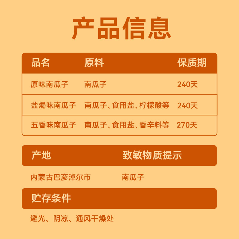 三胖蛋旗舰店南瓜子原味156gx3袋内蒙产五香盐焗味南瓜籽炒货零食-图2