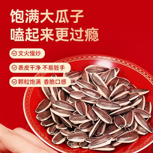 三胖蛋原味五香葵瓜子90gx5袋装组合
