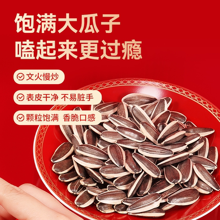 三胖蛋原味五香葵瓜子90gx5袋装组合内蒙古休闲零食坚果炒货瓜子