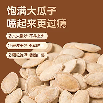 三胖蛋多口味南瓜子180g*3罐[10元优惠券]-寻折猪