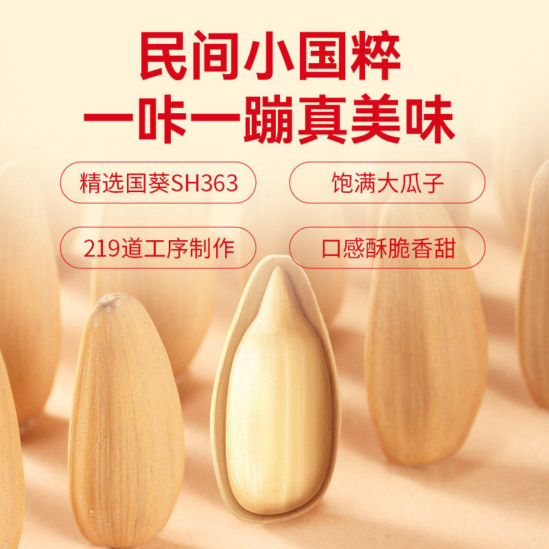 三胖蛋原香味五香味葵瓜子4罐组合礼盒装炒货坚果休闲零食葵瓜子