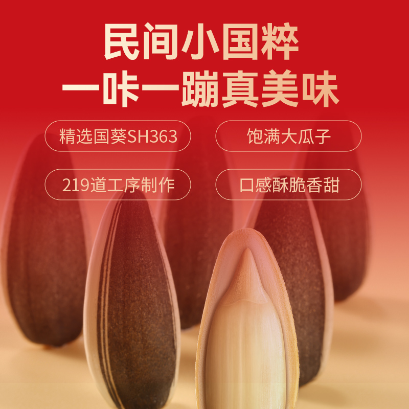 新货三胖蛋108gx4罐原香瓜子内蒙古葵花籽坚果炒货休闲零食