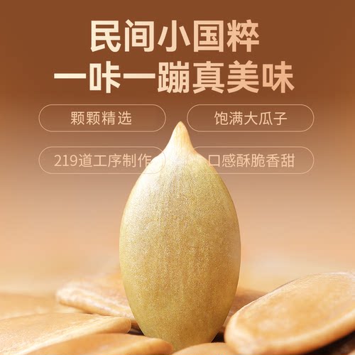 三胖蛋原味南瓜子五香味180g南瓜籽伴手礼端午送礼炒货零食 - 图1