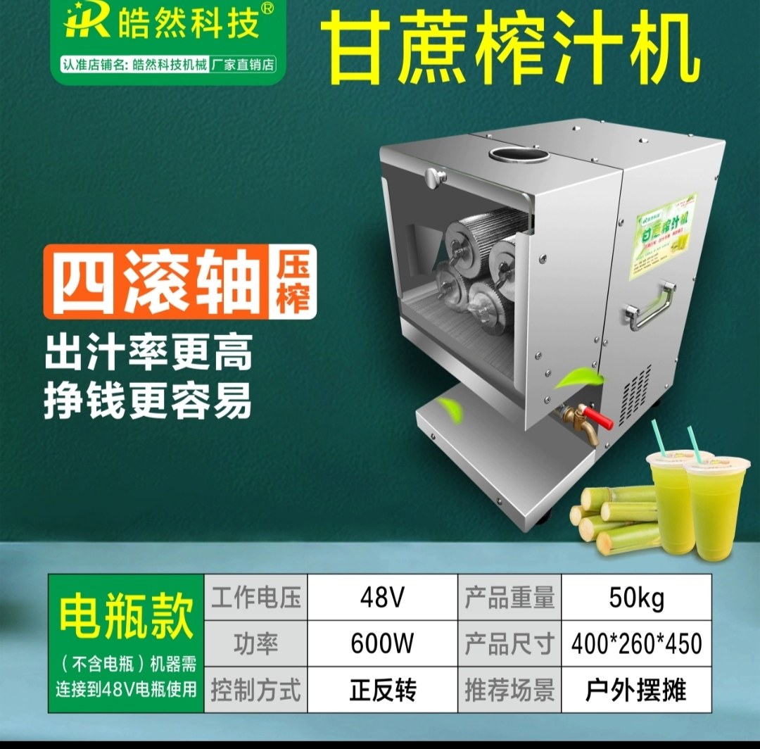 网红爆款榨汁机商用四轴榨汁机台式甘蔗榨汁机电动电瓶两用甘蔗机,淘宝优惠券,粉丝福利购,淘宝优惠卷