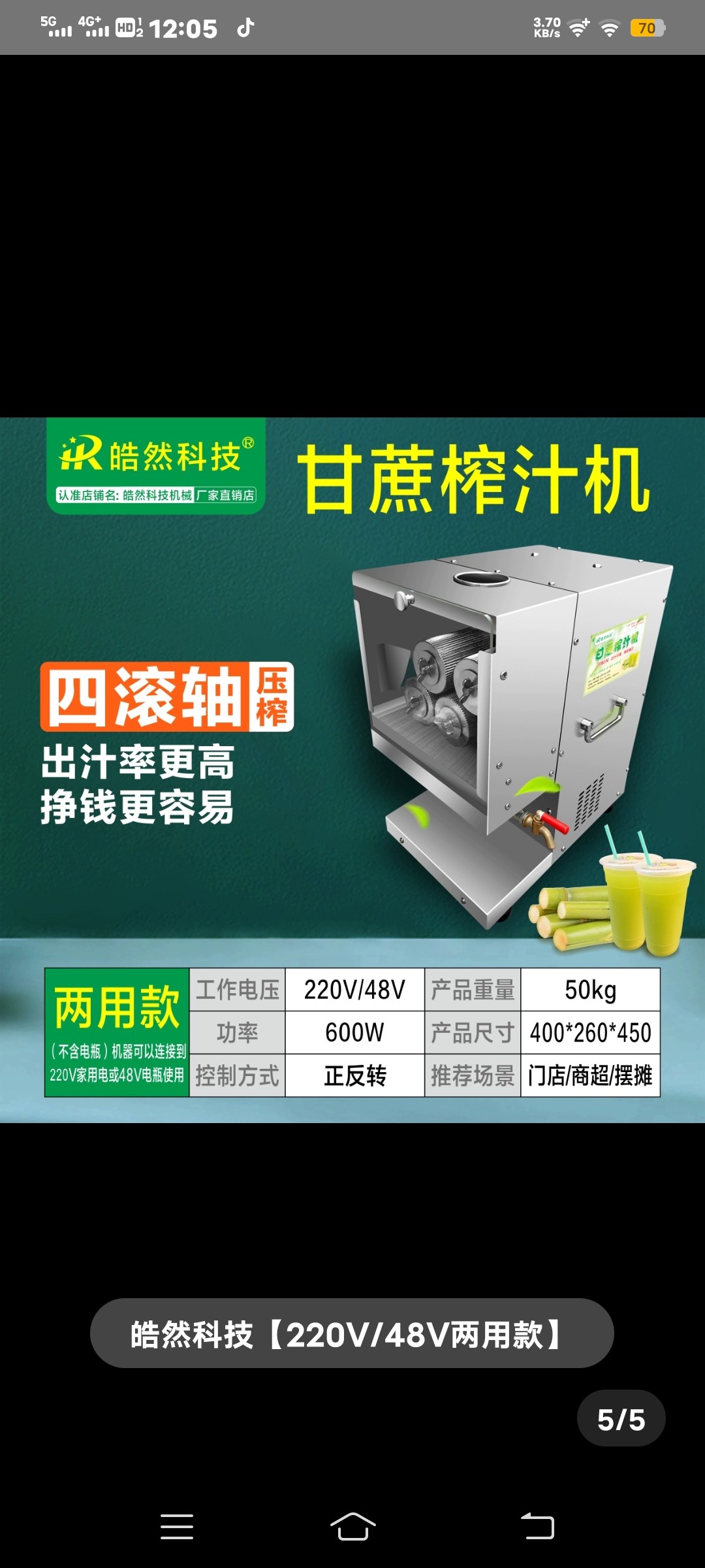 网红爆款榨汁机商用四轴榨汁机台式甘蔗榨汁机电动电瓶两用甘蔗机,淘宝优惠券,粉丝福利购,淘宝优惠卷