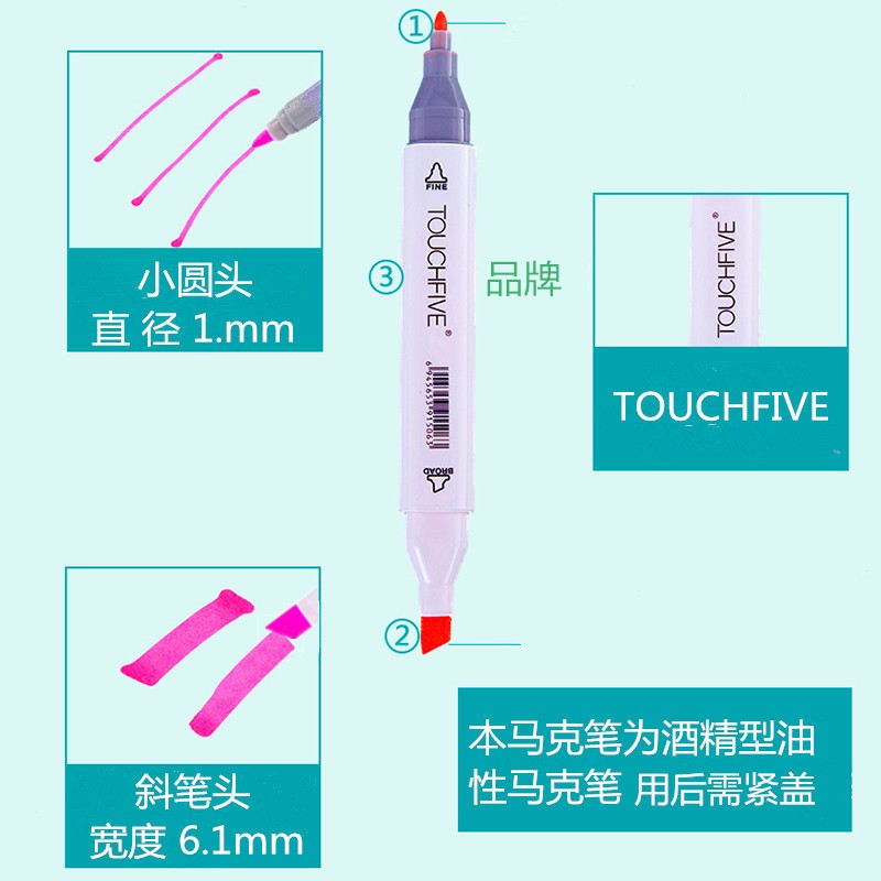 Touch five 白杆新5代双头油性马克笔学生手绘动漫单支自选链接二 - 图0