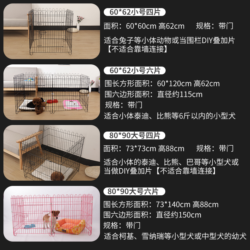 宠物狗狗围栏室内带厕所狗栅栏护栏隔离门防越狱室外狗笼子小型犬-图0