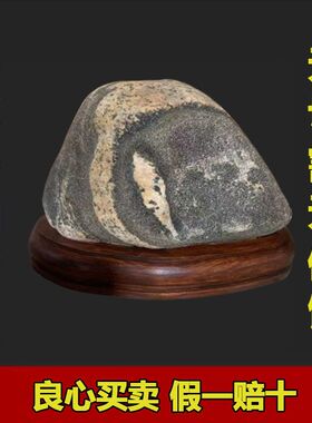 保真正宗纯天然原生态,含底座无任何雕刻修饰打磨切割,假一赔十