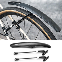 RB bike fender flat to cut the road wagon station wagon adjustable fast detached 700C dirt other than the rain-proof plate