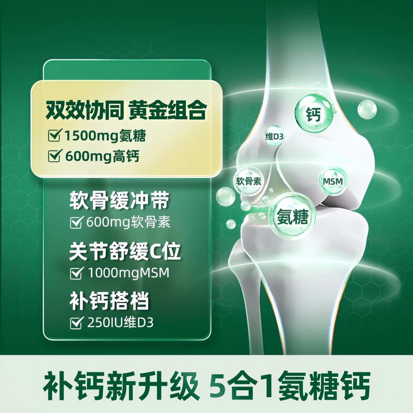 美国进口氨糖软骨素钙片中老年人补钙专用补安糖腿抽筋膝盖保健品,淘宝优惠券,粉丝福利购,淘宝优惠卷