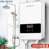 Meiling - это горячий душ с горячим нагревателем, малый Speed ​​Hot, постоянная температурная ванна, частота преобразования висящих вод