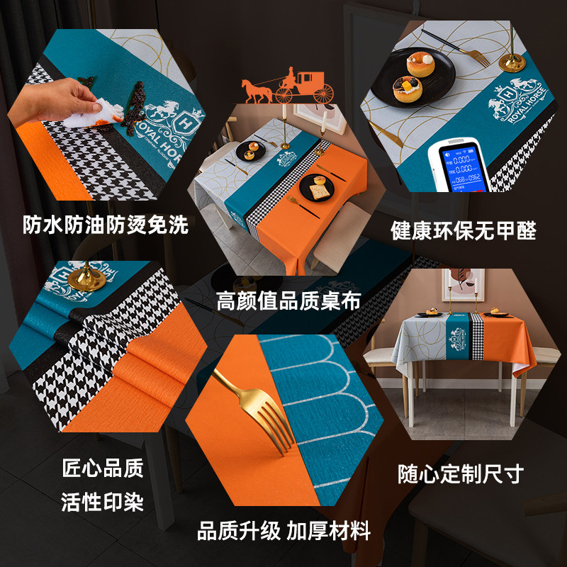 桌布轻奢高级感正方形防水防油家用餐桌台布艺免洗防烫客厅茶几布