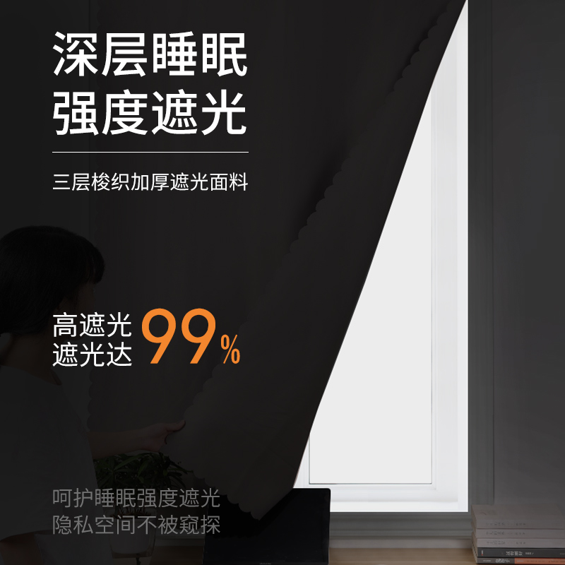 魔术贴免打孔安装超强遮光粘贴式窗帘卧室飘窗隐私加厚防晒遮阳布