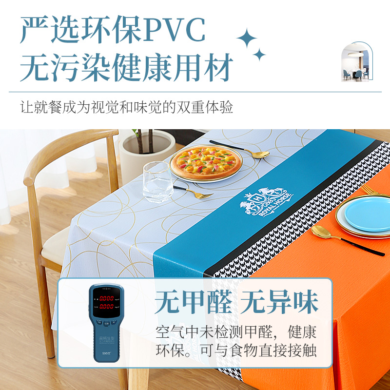 桌布正方形防水防油家用轻奢高级感餐桌台布pvc布艺免洗防烫茶几-图1