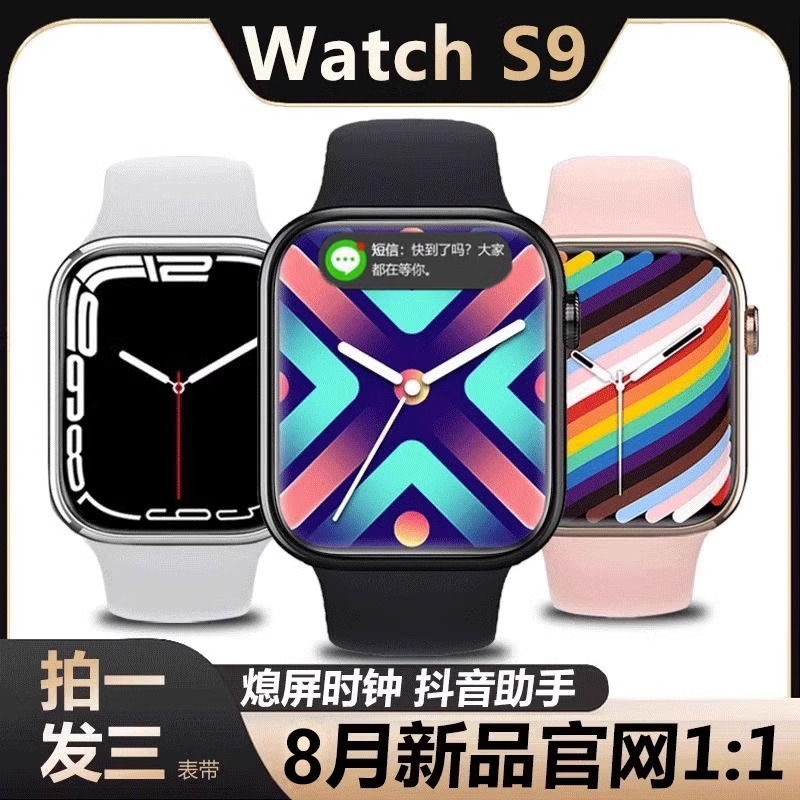 【华强北官方旗舰】2024新款S9Watch智能电话手表可插卡ultra2成 - 图0