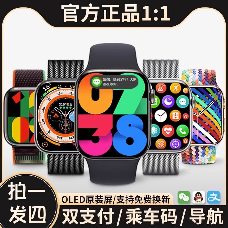 【华强北官方旗舰】2024新款S9Watch智能电话手表可插卡ultra2成 - 图1