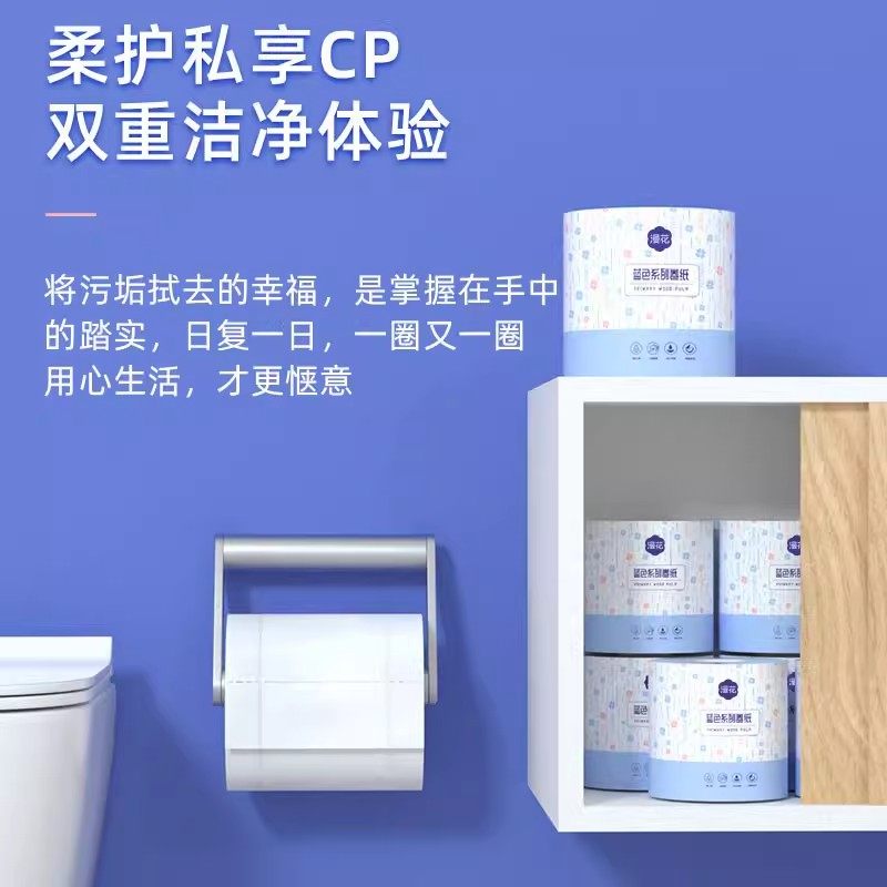 漫花纸巾柔厚家用卫生纸24大卷整箱实惠装韧性厕用客厅擦手纸巾,淘宝优惠券,粉丝福利购,淘宝优惠卷
