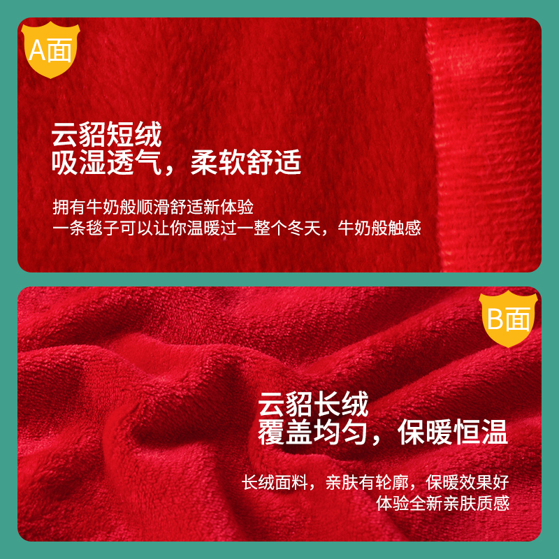 婚庆红色珊瑚法兰绒毛毯被子空调毯子床单盖毯薄单人双人加厚冬季