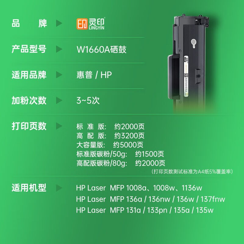 灵印166A惠普1136w硒鼓1008a/w碳粉盒1188w/a/nw/pnw打印机墨盒M1-图0