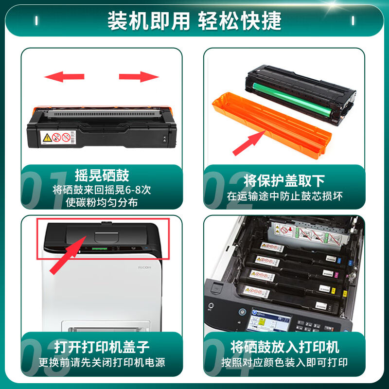 柏色适用理光SPC261SFNW墨盒SPC250C硒鼓C260DNw打印机C261DNW粉-图2