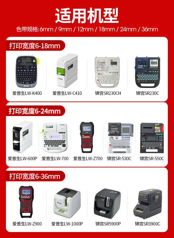 艾力生（ORISON）适用锦宫爱普生标签机色带防水耐磨耐刮不干胶标-图1