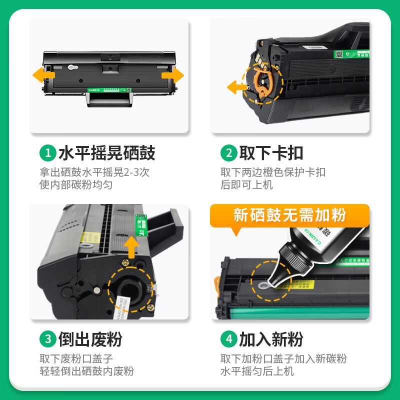 才进适用三星m2071硒鼓MLT-D111SM2070M2020M2021M2022打印机碳粉 - 图1