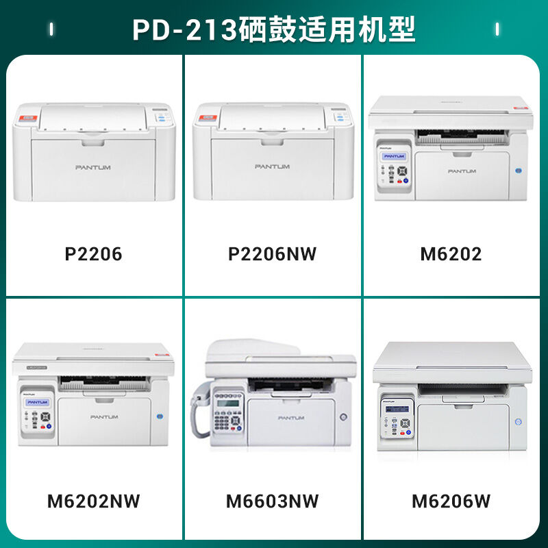 柏色M6202硒鼓适用奔图PANTUMP2206NW碳粉M6202NW易加粉硒鼓M6603-图1