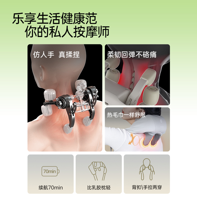 教师节礼物乐范肩颈按摩仪斜方肌颈部腰背部颈椎按摩器热敷揉捏 - 图0