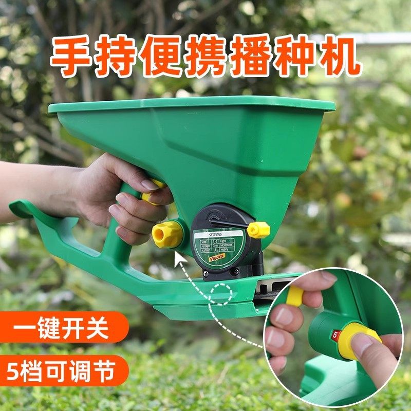 家用小型草坪种子播撒器菜籽播种器手摇施肥器手动种植器手提式,淘宝优惠券,粉丝福利购,淘宝优惠卷