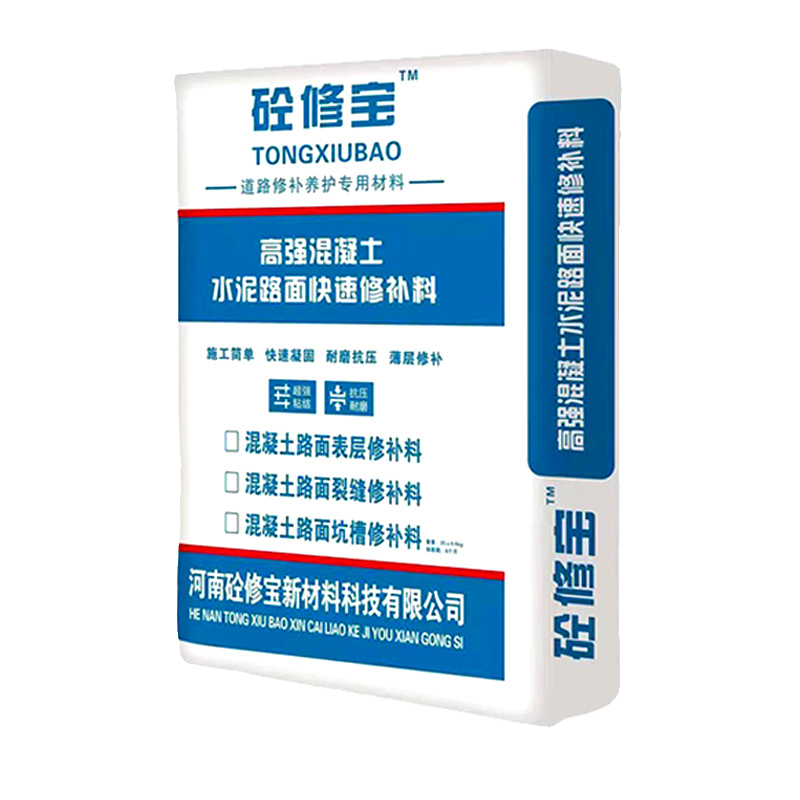 修补水泥地面料高强度混凝土路面起沙道路快速修复砂浆不平处理剂 - 图3