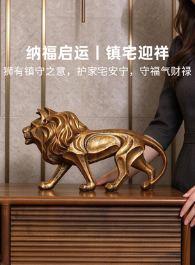 迷屿 复古金铜色行走雄狮摆件艺术客厅玄关电视柜镇宅狮子雕塑