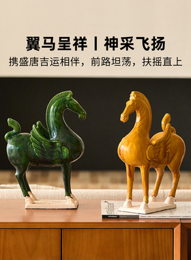 迷屿天马星空陶瓷马摆件中式景德镇柴窑仿古粗陶马年玄关装饰礼物