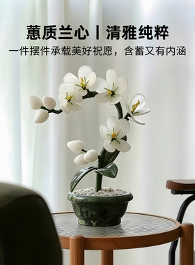 迷屿新中式玉石兰花艺术摆件客厅玄关办公桌面装饰品乔迁开业礼品
