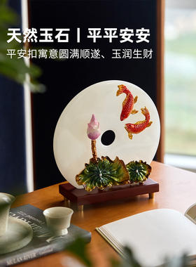迷屿“荷塘月色”玉石平安扣摆件客厅电视柜玄关酒柜装饰品乔迁礼