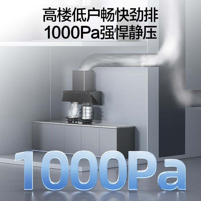 万和小蓝光顶侧双吸27m³大吸力挥手1000pa家用厨房抽油烟机V7Z - 图1