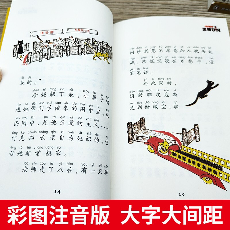 黑猫珍妮 珍妮丢了她的围巾 彩图拼音版  一二年级小学生课外阅读书籍儿童早教启蒙读物低年级亲子共读书目带拼音6-8岁经典童话