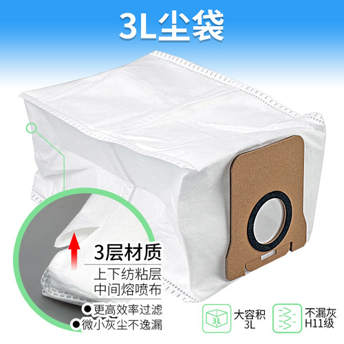 适用小米米家全能扫地机器人配件扫拖一体机集尘袋扫地机清洁液 - 图3