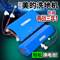 Applicable beauty washing machine battery X8 X9 PRO vacuum cleaner G4 T9 T9 G6 G7 G7 X10 X10 X10 accessories